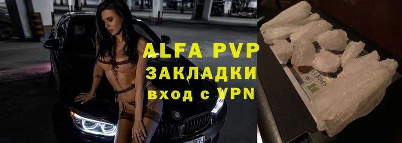 Alfa_PVP VHQ  Ноябрьск 