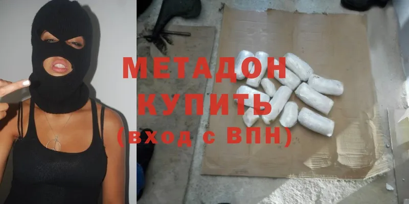 Метадон methadone  где найти   Ноябрьск 