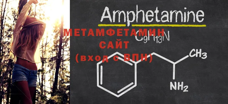 это наркотические препараты  Ноябрьск  МЕТАМФЕТАМИН мет 